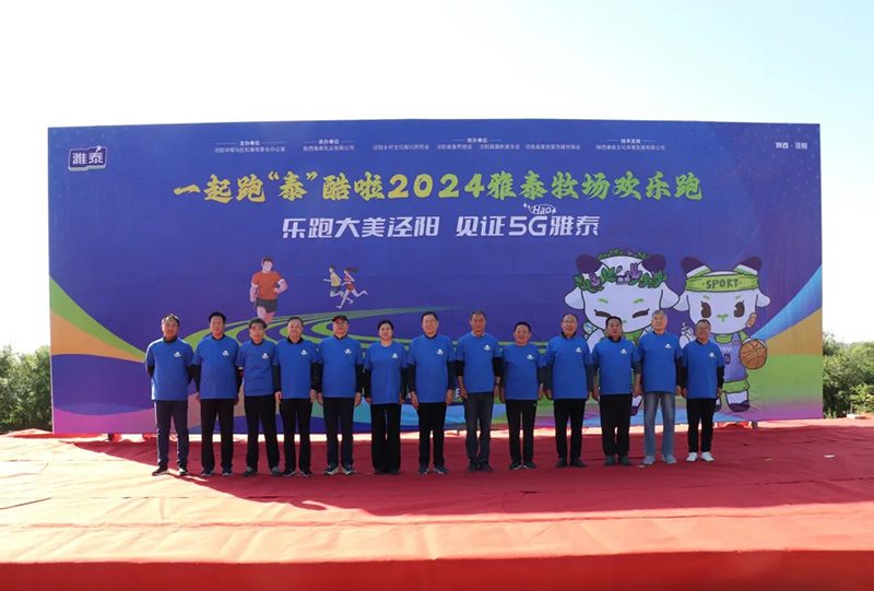 ���ܴ������ Ҋ�C5G��̩|2024��̩����(ch��ng)�g���܈A�M�ɹ���