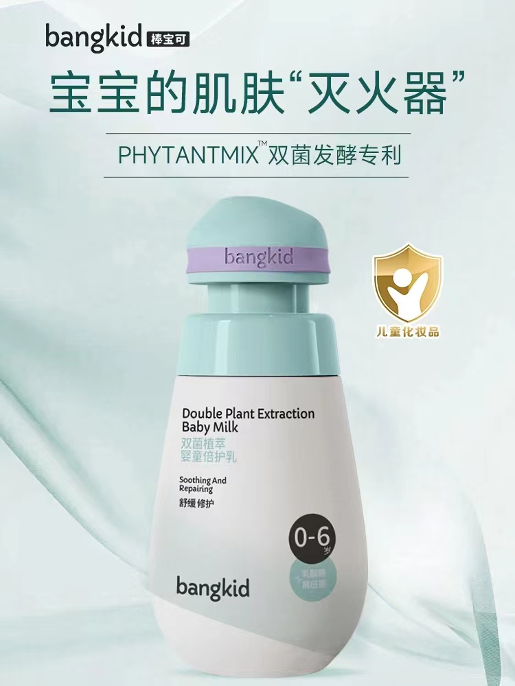 棒寶可雙菌植萃嬰童倍護乳.jpg 棒寶可雙菌植萃嬰童倍護乳.jpg