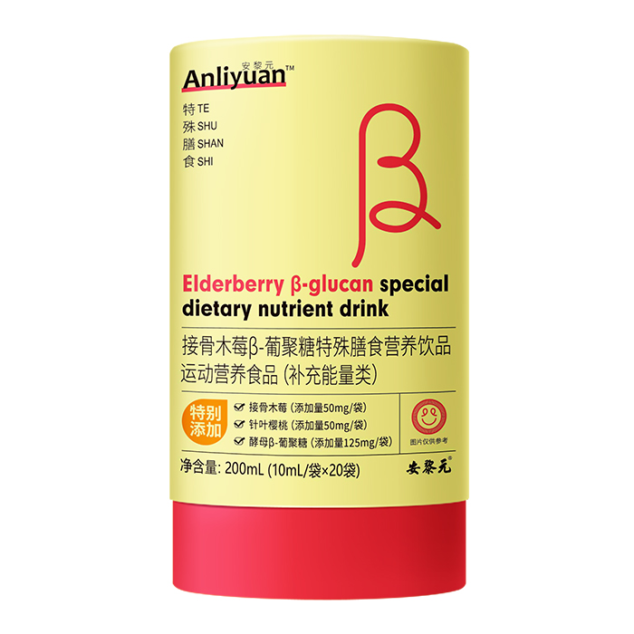 安黎元接骨木莓β-葡聚糖特殊膳食營(yíng)養(yǎng)飲品.jpg 安黎元接骨木莓β-葡聚糖特殊膳食營(yíng)養(yǎng)飲品.jpg
