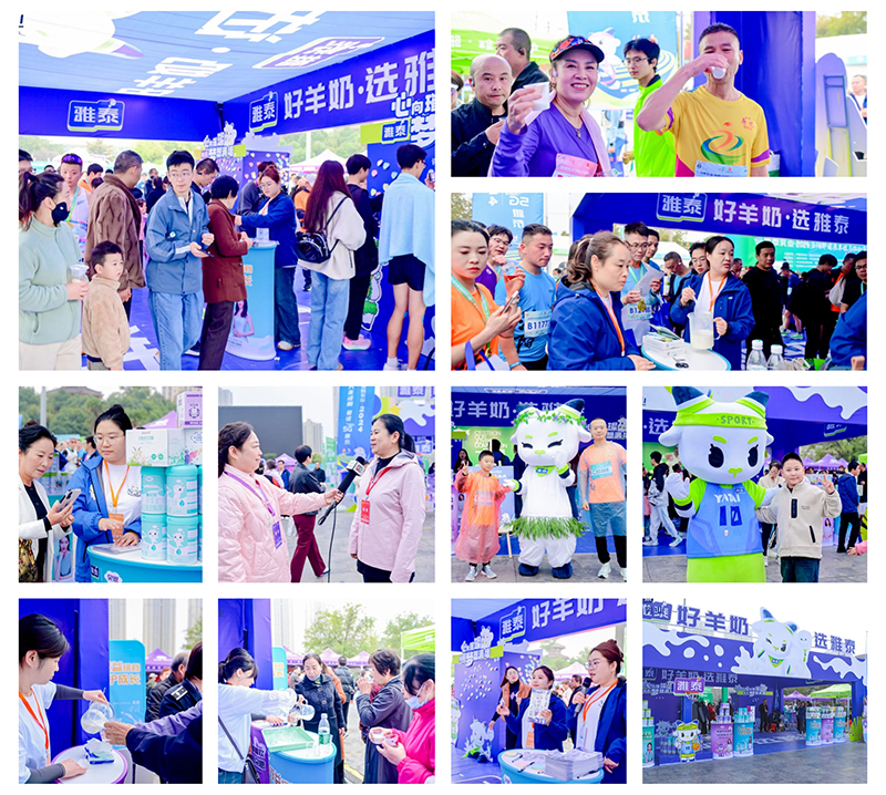 雅泰乳業(yè)·2024涇陽鄭國渠半程馬拉松4.jpg 雅泰乳業(yè)·2024涇陽鄭國渠半程馬拉松4.jpg