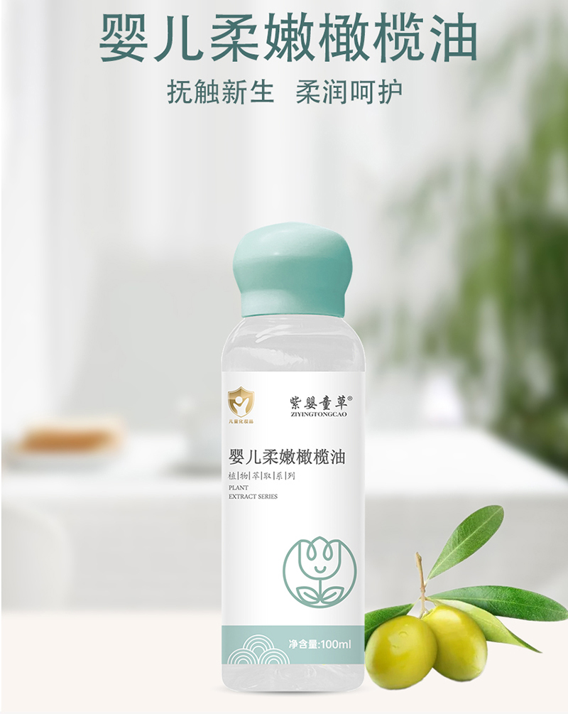 紫嬰童草yinge柔嫩橄欖油詳情圖_04.jpg