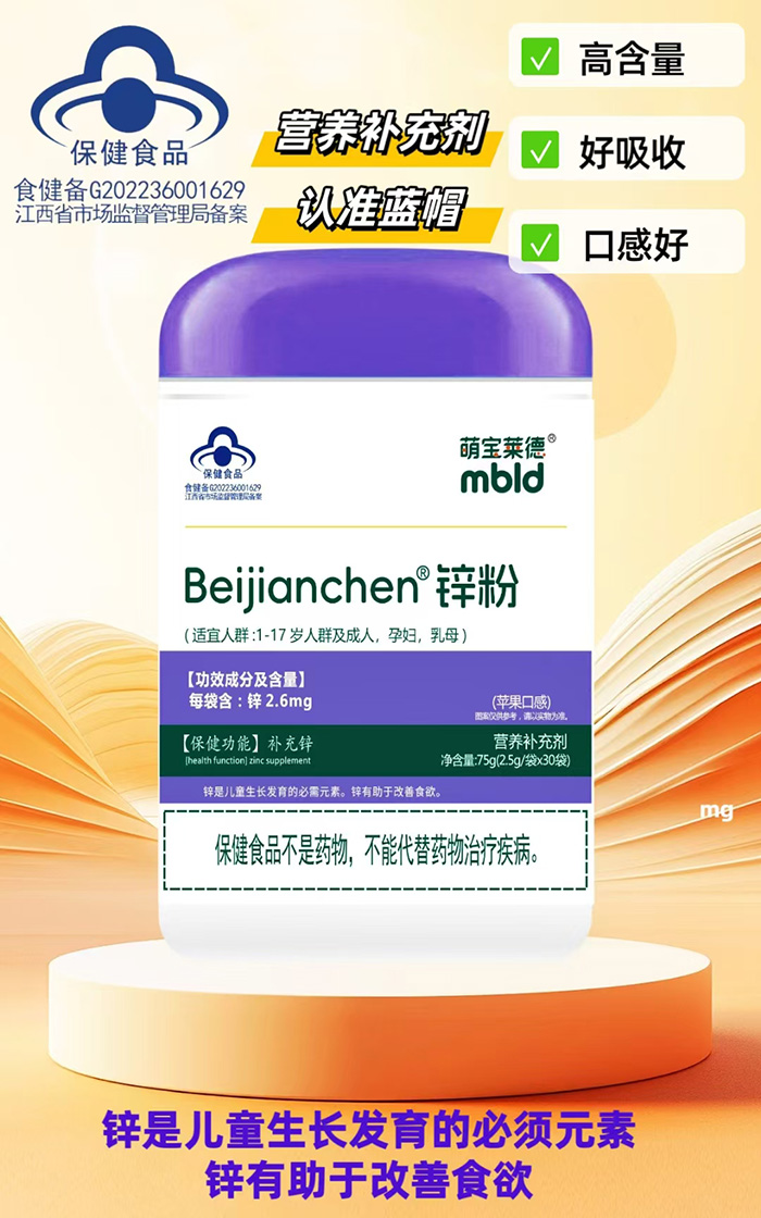 萌寶萊德鋅粉.jpg 萌寶萊德鋅粉.jpg