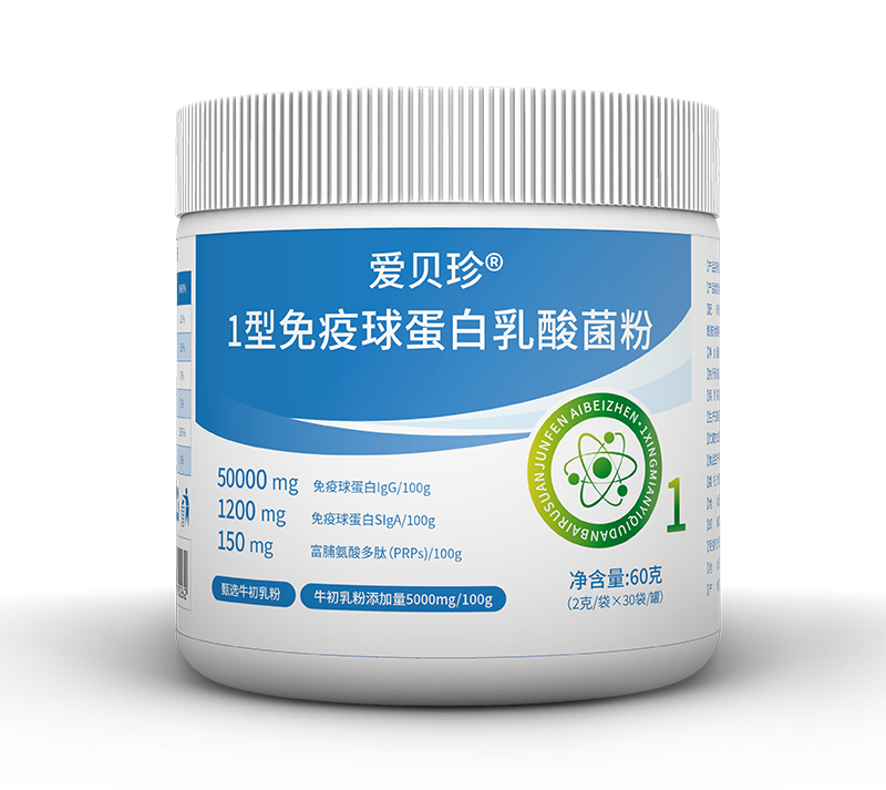 愛貝珍 1 型免疫球蛋白乳酸菌粉.jpg 愛貝珍 1 型免疫球蛋白乳酸菌粉.jpg