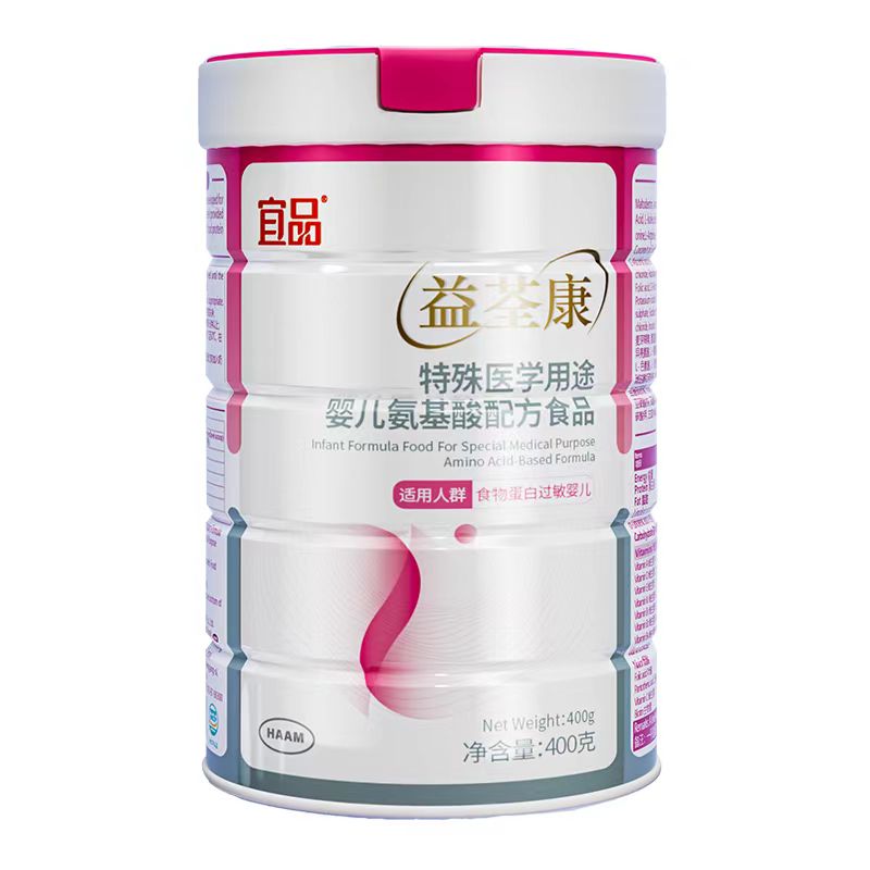 宜品益荃康特殊醫(yī)學(xué)用途嬰兒氨基酸配方食品.jpg 宜品益荃康特殊醫(yī)學(xué)用途嬰兒氨基酸配方食品.jpg