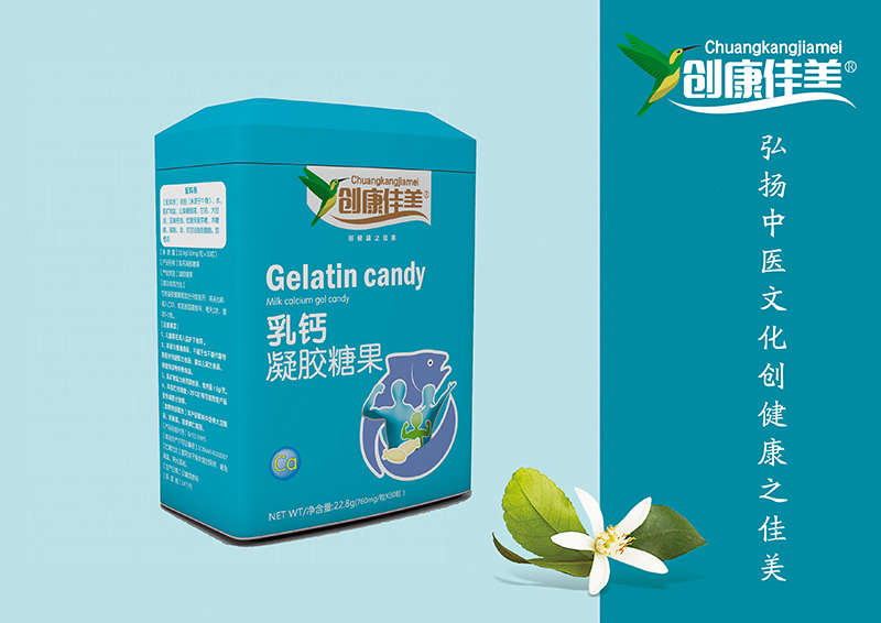 創(chuàng)康佳美乳鈣凝膠糖果.jpg 創(chuàng)康佳美乳鈣凝膠糖果.jpg