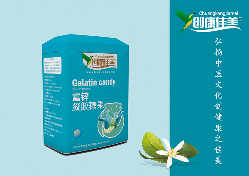 創(chuàng)康佳美富鋅凝膠糖果.jpg 創(chuàng)康佳美富鋅凝膠糖果.jpg