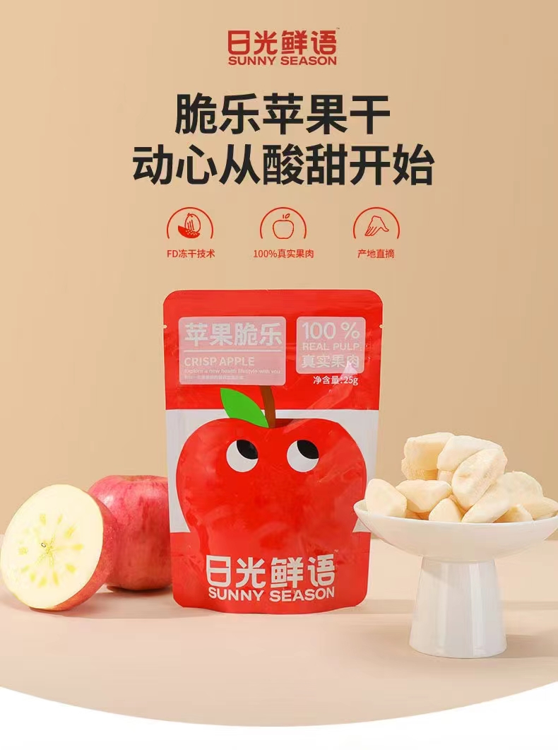日光鮮語(yǔ)蘋(píng)果脆樂(lè).jpg