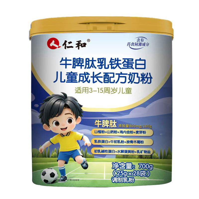 仁和牛脾肽乳鐵蛋白兒童成長配方奶粉.jpg 仁和牛脾肽乳鐵蛋白兒童成長配方奶粉.jpg