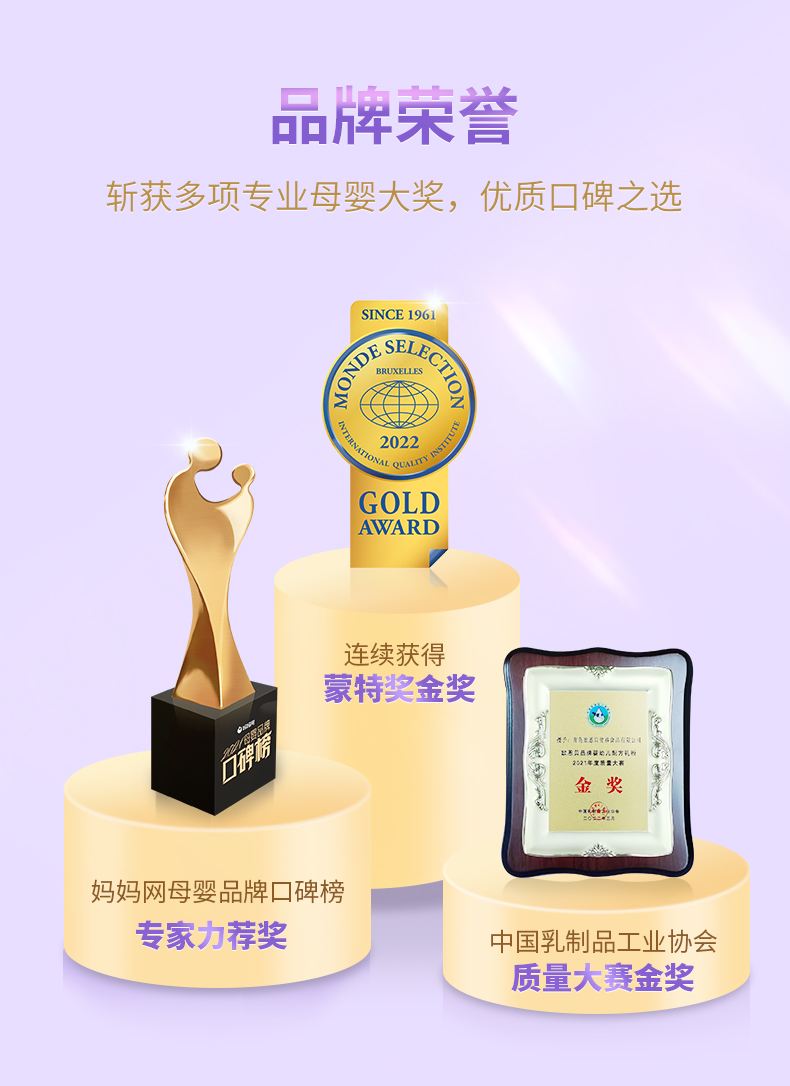 歐恩貝萌小聰小睛靈兒童配方奶粉詳情 (11).jpg