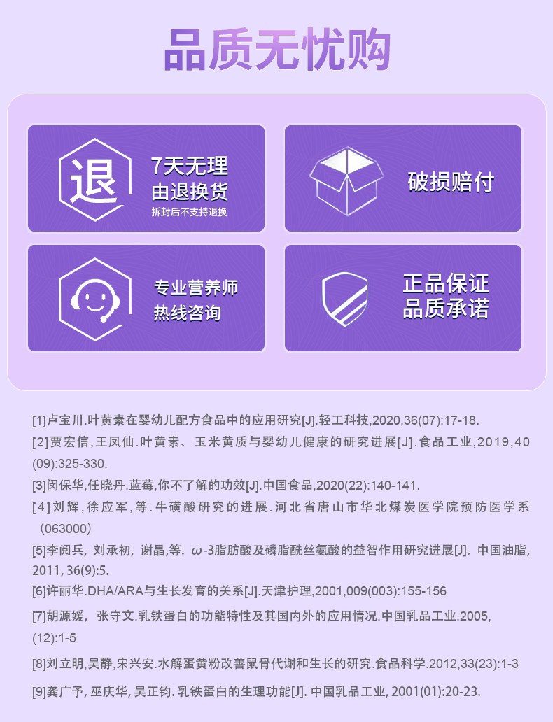 歐恩貝萌小聰小睛靈兒童配方奶粉詳情 (18).jpg