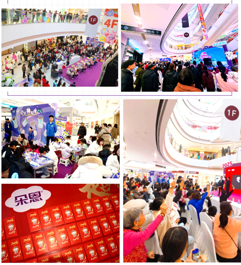 朵恩2025年度首場(chǎng)嘉年華歡樂落幕02.jpg 朵恩2025年度首場(chǎng)嘉年華歡樂落幕02.jpg