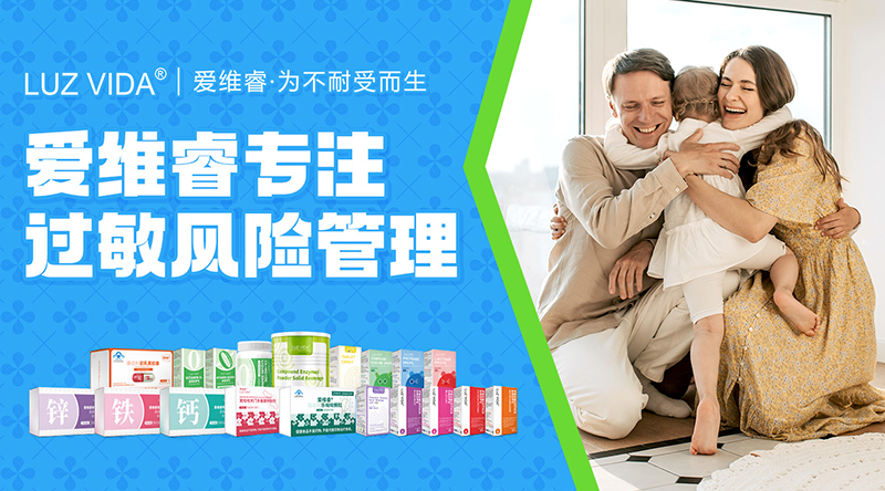 愛維睿營養(yǎng)品.jpg 愛維睿營養(yǎng)品.jpg