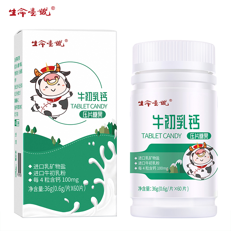 生命一號(hào)牛初乳鈣壓片糖果.jpg 生命一號(hào)牛初乳鈣壓片糖果.jpg