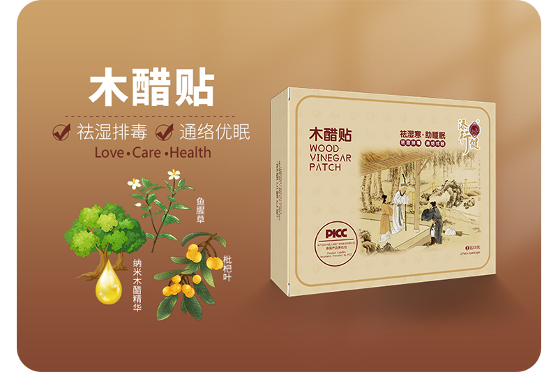 添行健木醋貼.jpg 添行健木醋貼.jpg