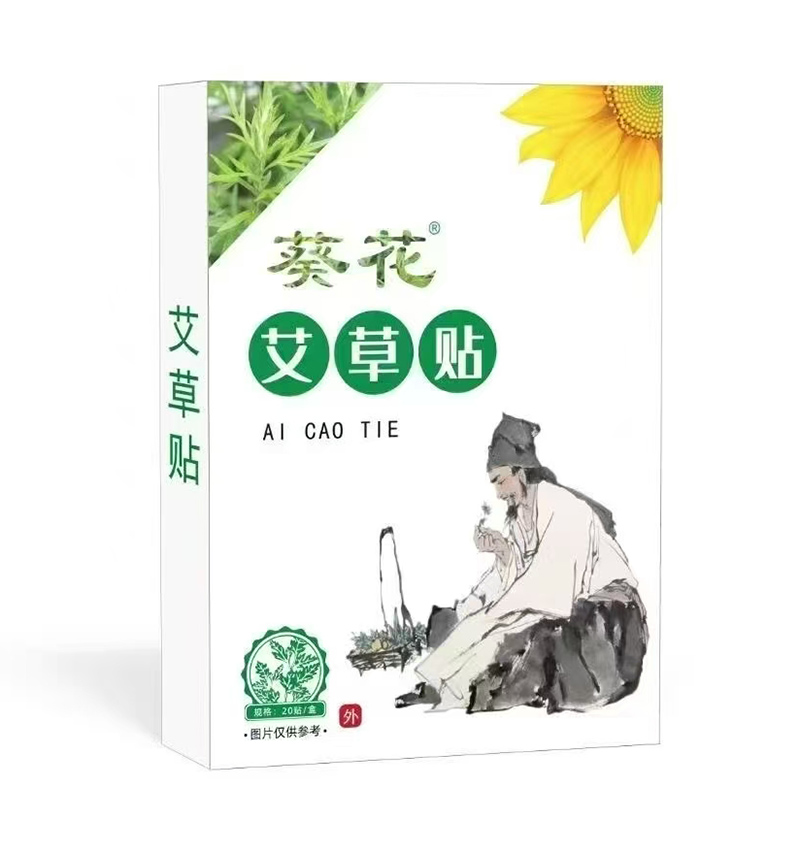 葵花艾草貼.jpg 葵花艾草貼.jpg