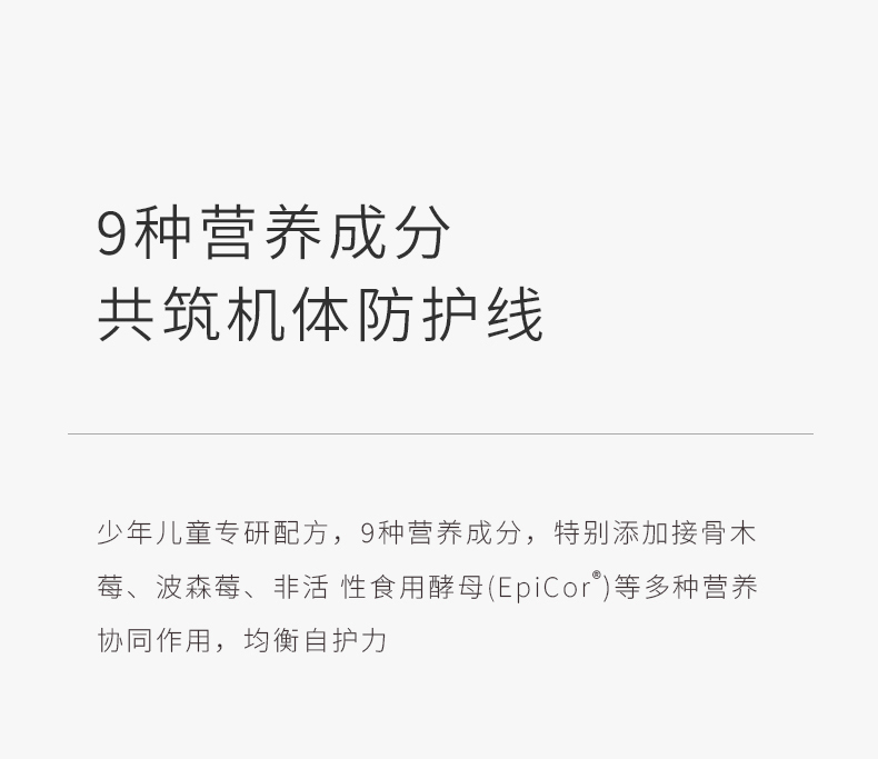 師任堂接骨木莓+波森莓小肽飲 (10).jpg