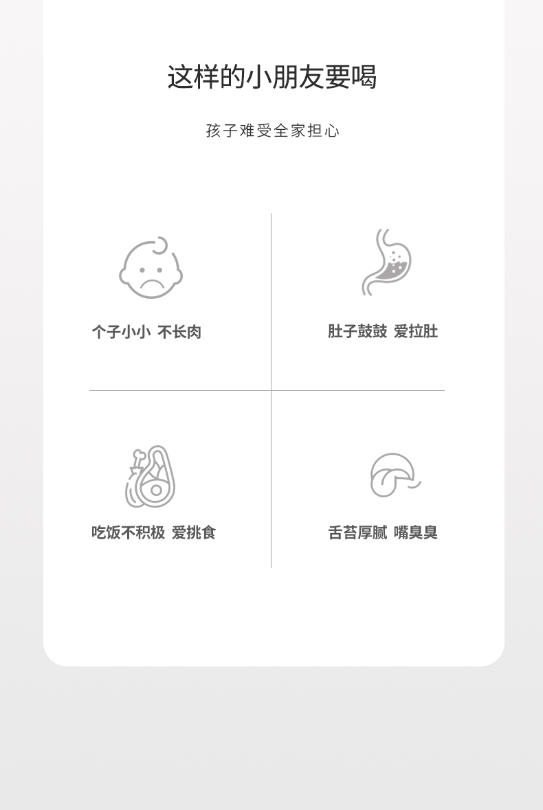 師任堂山楂黨參小肽飲 (2).jpg