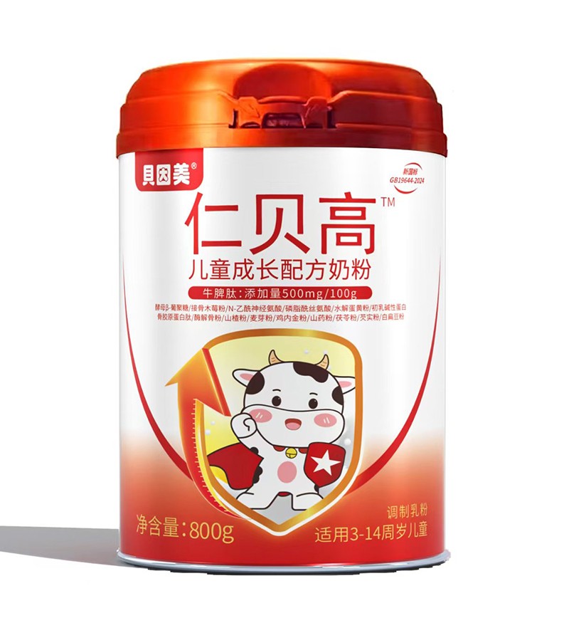 貝因美仁貝高兒童成長配方奶粉