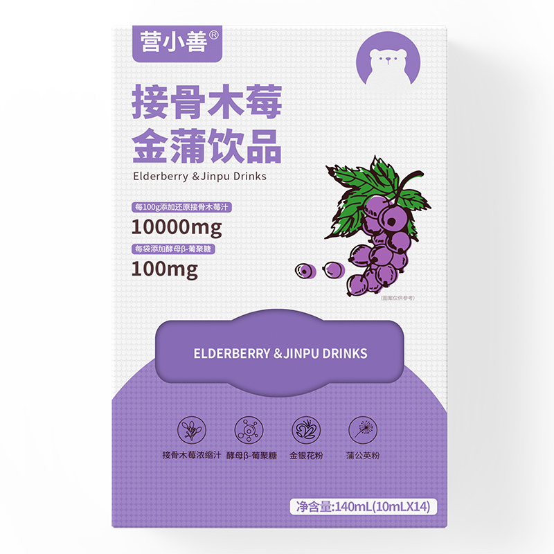 營小善接骨木莓金蒲飲品.jpg 營小善接骨木莓金蒲飲品.jpg