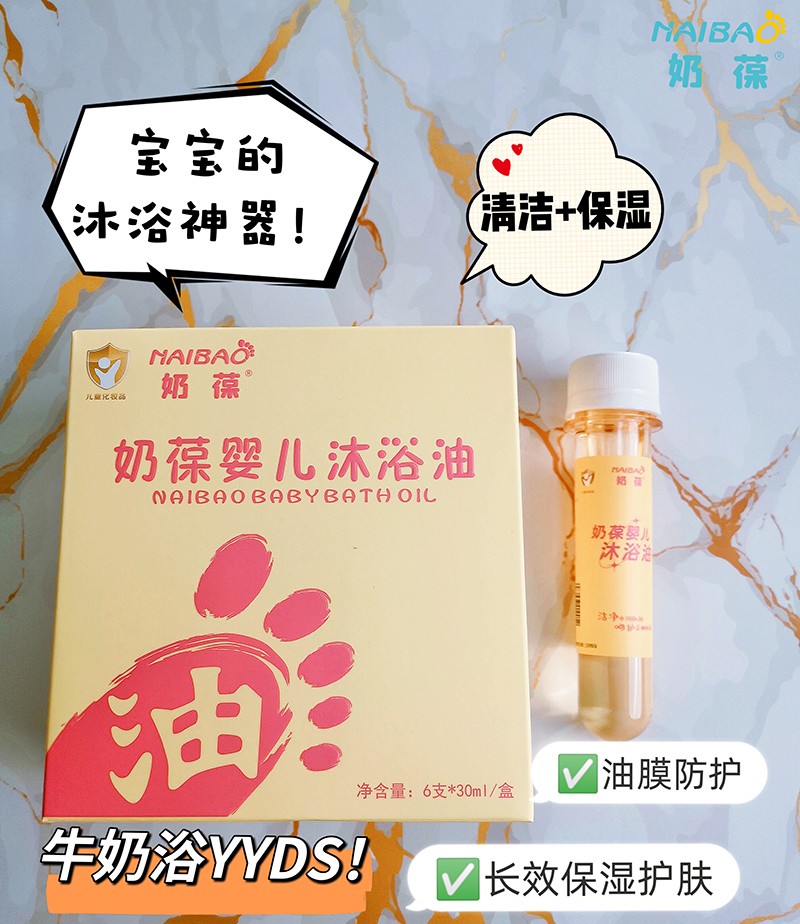 奶葆嬰兒沐浴油組合裝 (2).jpg 奶葆嬰兒沐浴油組合裝 (2).jpg