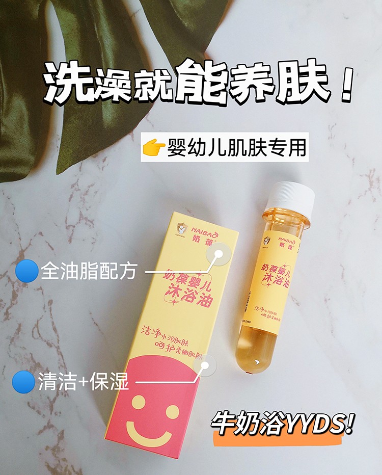奶葆嬰兒沐浴油 (4).jpg