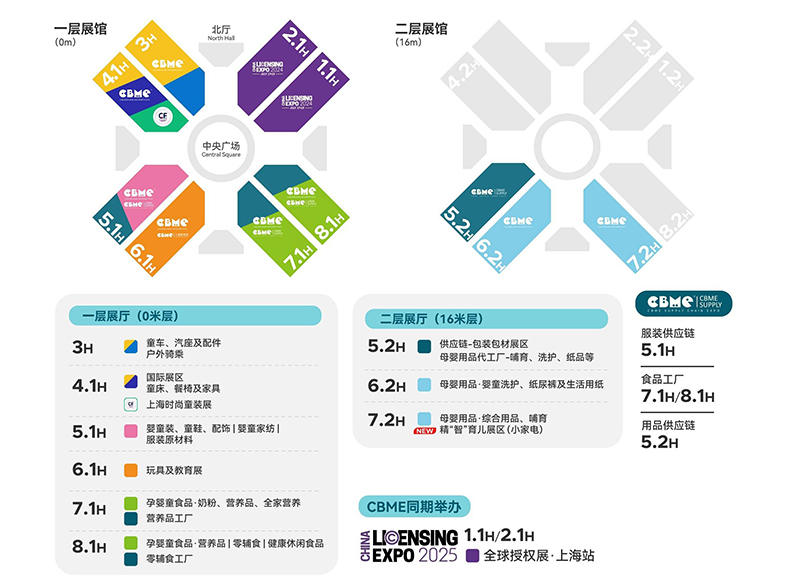 2025第24屆上海國(guó)際CBME孕嬰童展覽會(huì)03.jpg 2025第24屆上海國(guó)際CBME孕嬰童展覽會(huì)03.jpg