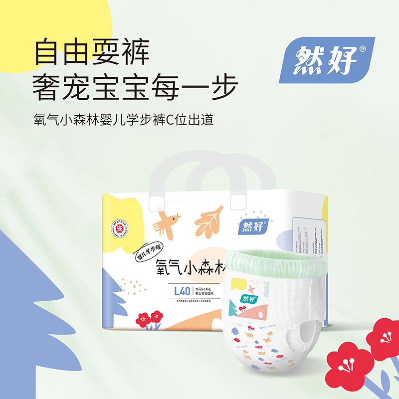然好氧氣小森林嬰兒學步褲.jpg