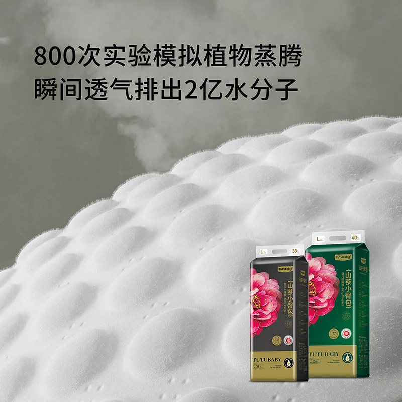 Tutubaby山茶小臀包嬰兒紙尿褲02.jpg