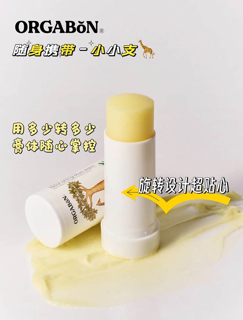 歐佳本長頸鹿修復(fù)多功能膏.jpg 歐佳本長頸鹿修復(fù)多功能膏.jpg