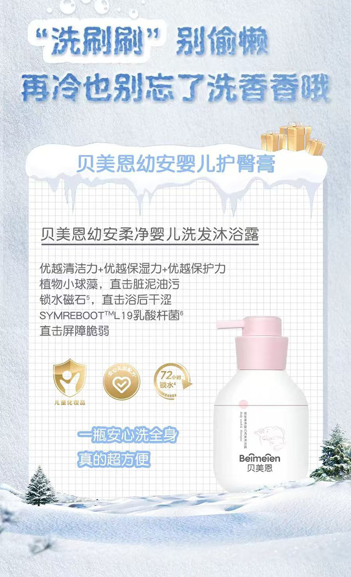 貝美恩幼安yinge護臀膏.jpg 貝美恩幼安yinge護臀膏.jpg