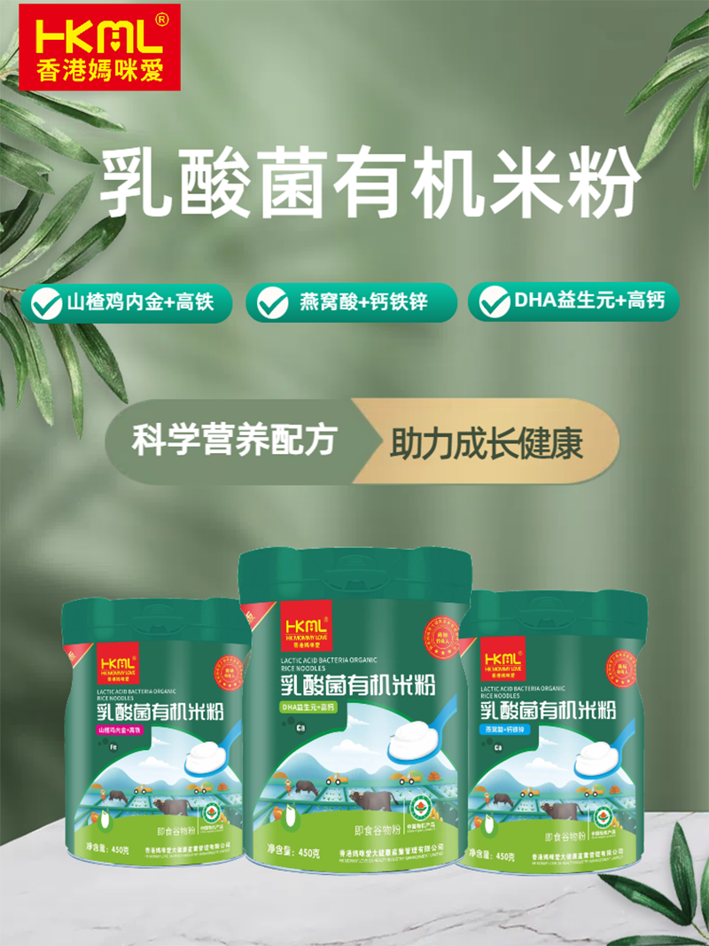 香港媽咪愛乳酸菌有機米粉.png