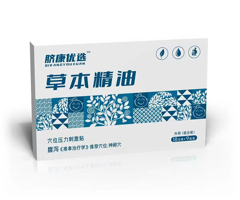 臍康優(yōu)選草本精油穴位壓力刺激貼 腹瀉.jpg 臍康優(yōu)選草本精油穴位壓力刺激貼 腹瀉.jpg