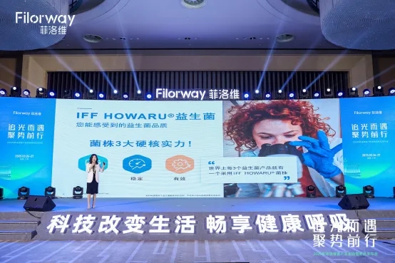 菲洛維2025年客戶答謝會(huì) (9).jpg 菲洛維2025年客戶答謝會(huì) (9).jpg