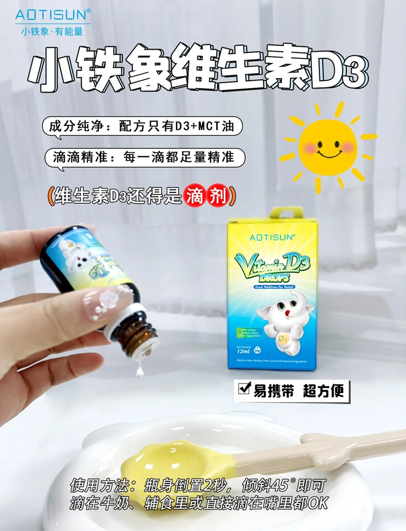 小鐵象維生素D3.jpg 小鐵象維生素D3.jpg