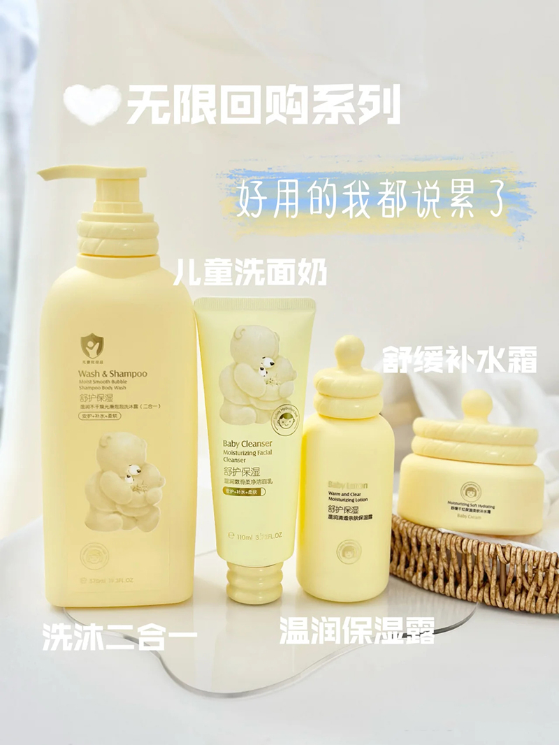 暖愛乳木果油蛋白系列(女孩).jpg 暖愛乳木果油蛋白系列(女孩).jpg