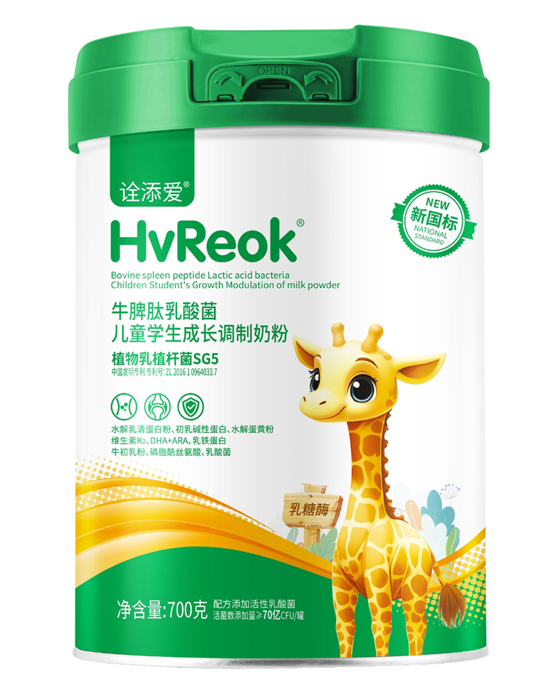 詮添愛(ài)牛脾肽乳酸菌兒童學(xué)生成長(zhǎng)調(diào)制奶粉.jpg 詮添愛(ài)牛脾肽乳酸菌兒童學(xué)生成長(zhǎng)調(diào)制奶粉.jpg