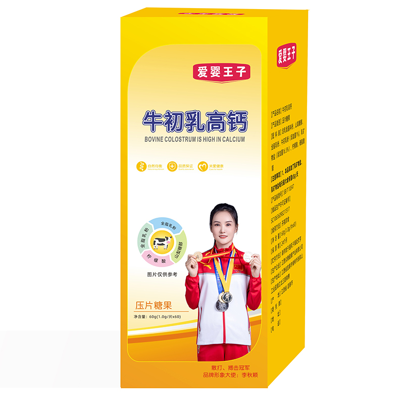 愛嬰王子牛初乳高鈣壓片糖果.jpg 愛嬰王子牛初乳高鈣壓片糖果.jpg