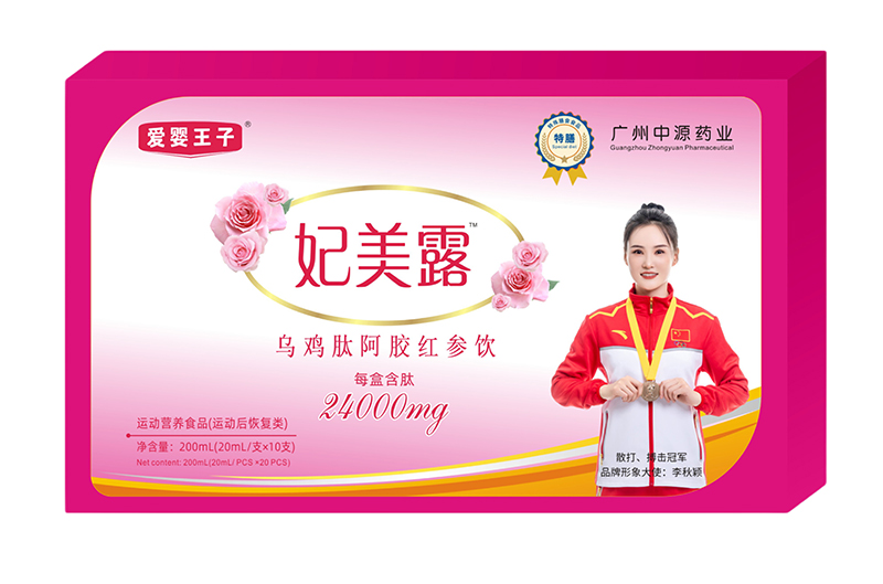 愛嬰王子妃美露烏雞肽阿膠紅參飲.jpg 愛嬰王子妃美露烏雞肽阿膠紅參飲.jpg