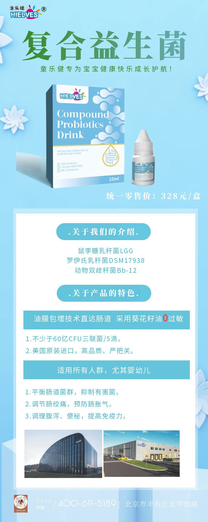  ͯ�����ͺ��������Һ02