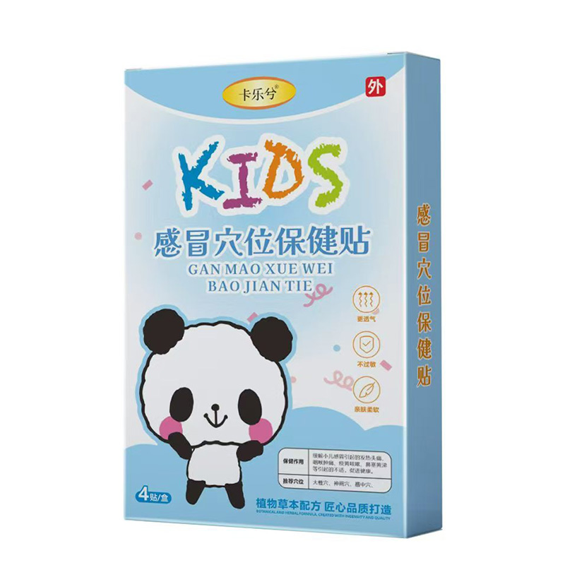 卡樂(lè)兮感冒穴位保健貼.jpg 卡樂(lè)兮感冒穴位保健貼.jpg