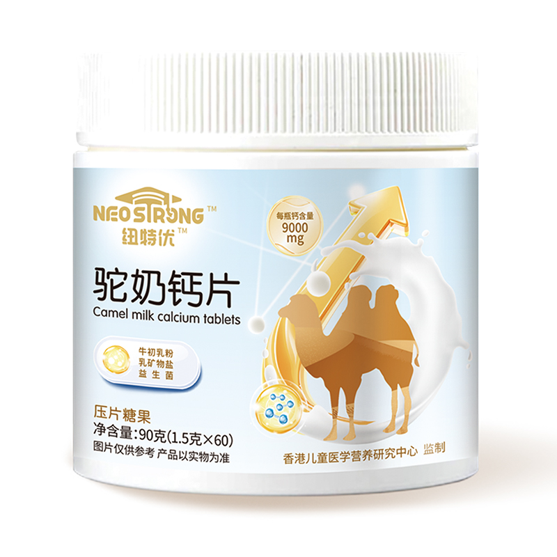 紐特優(yōu)駝奶鈣片.jpg
