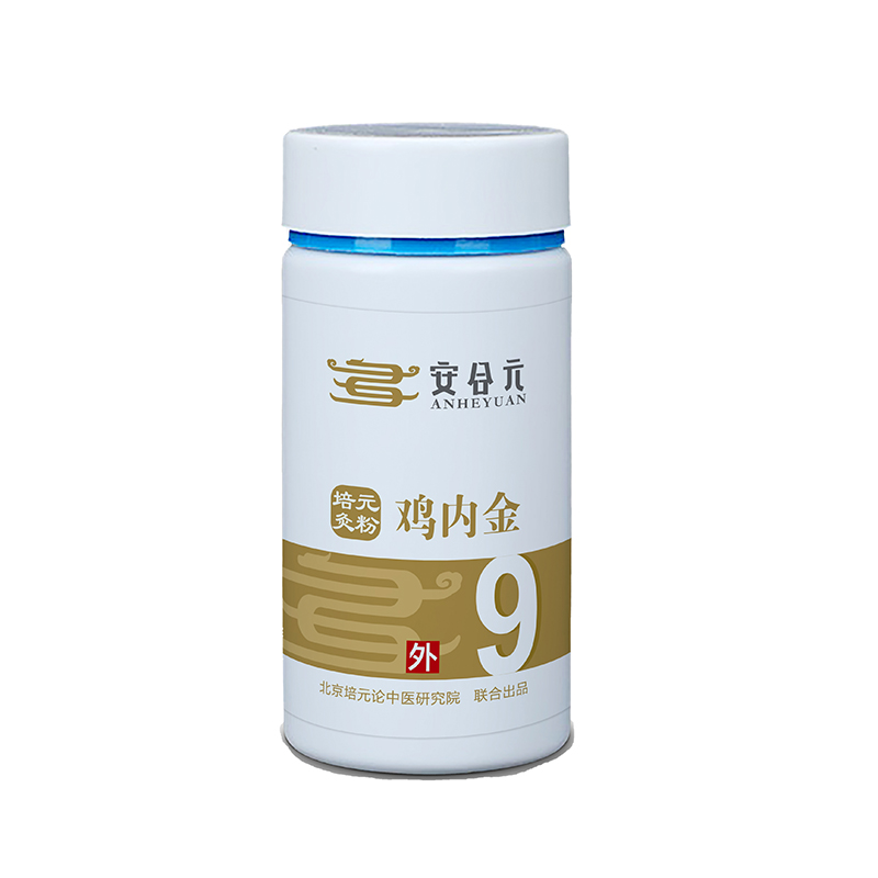 安合元培元灸藥粉 9號(hào)雞內(nèi)金.jpg 安合元培元灸藥粉 9號(hào)雞內(nèi)金.jpg