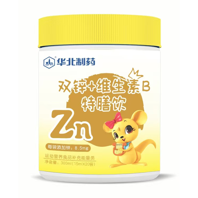 華北制藥雙鋅+維生素B特膳飲.jpg 華北制藥雙鋅+維生素B特膳飲.jpg