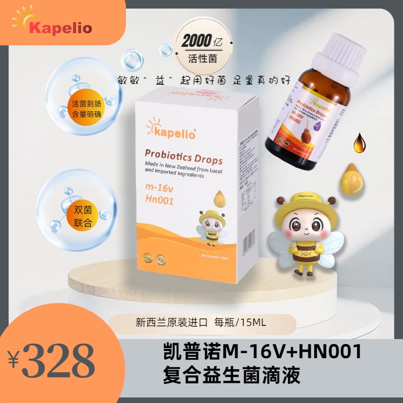 凱普諾M-16V+HN001復合益生菌滴液1.jpg