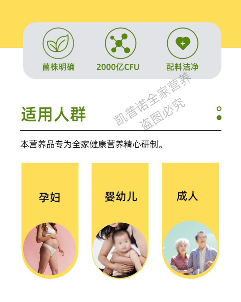 凱普諾Bb-12+羅伊氏乳桿菌復(fù)合益生菌滴液詳情圖6.jpg