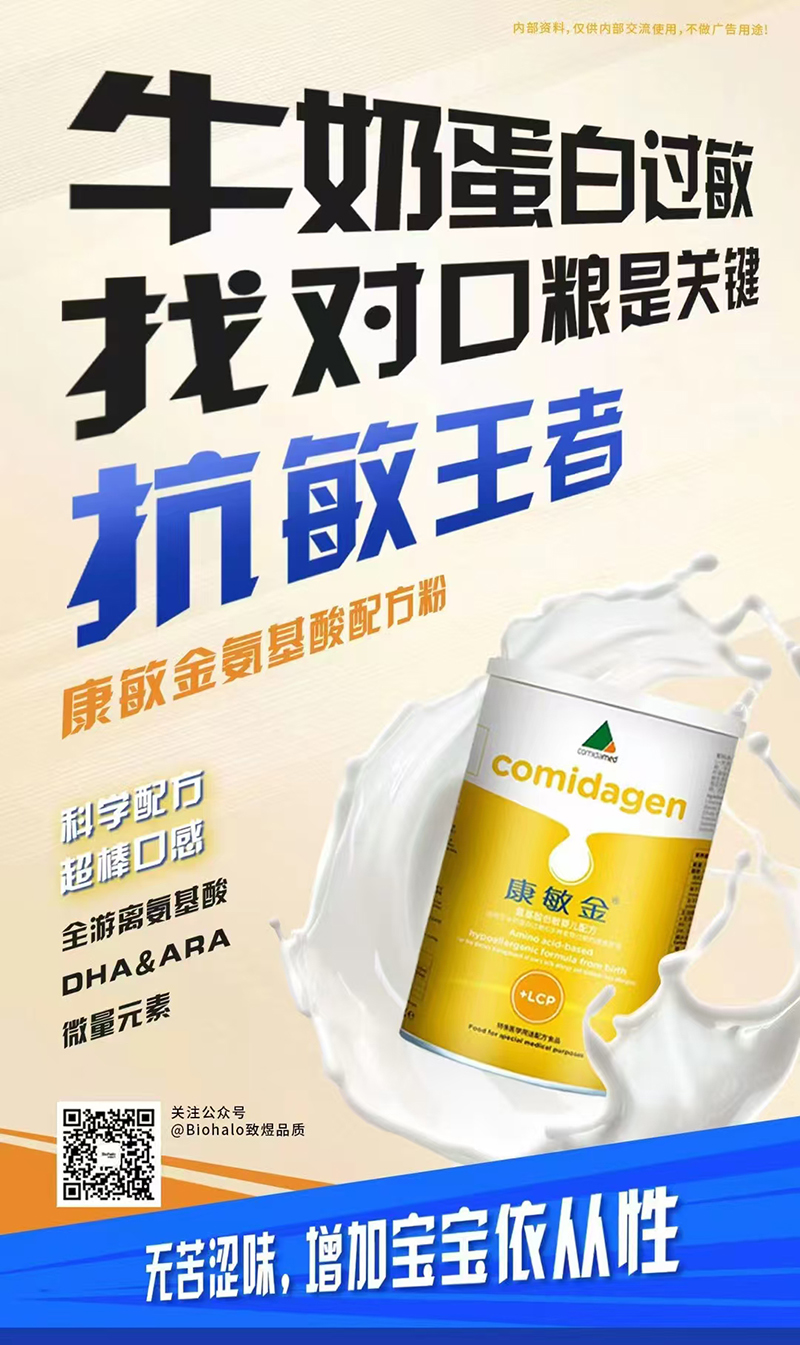 康敏金氨基酸配方粉.jpg 康敏金氨基酸配方粉.jpg