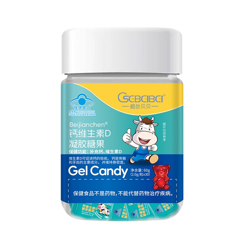 橙色貝貝藍帽鈣維生素D凝膠糖果