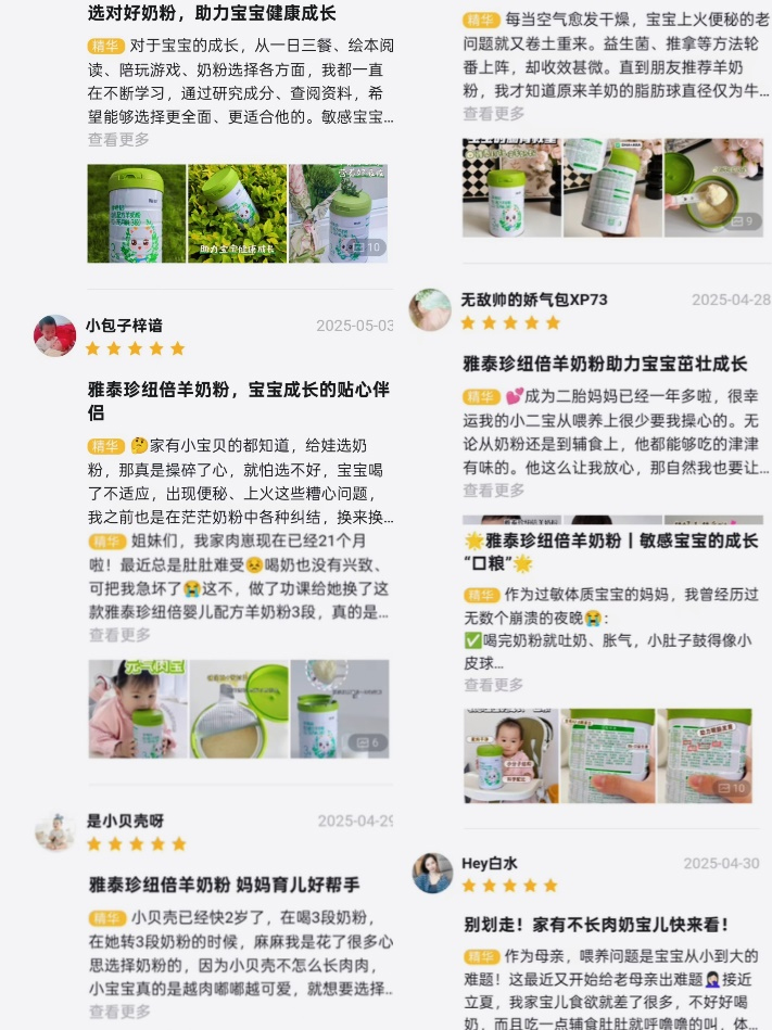 百位寶寶樹(shù)媽媽親測(cè).jpg 百位寶寶樹(shù)媽媽親測(cè).jpg