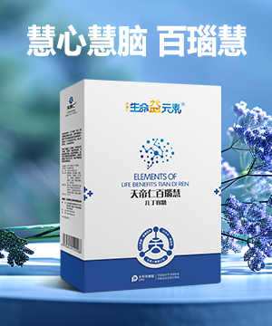 生命益元素天帝仁百瑙慧幾丁寡糖.jpg 生命益元素天帝仁百瑙慧幾丁寡糖.jpg