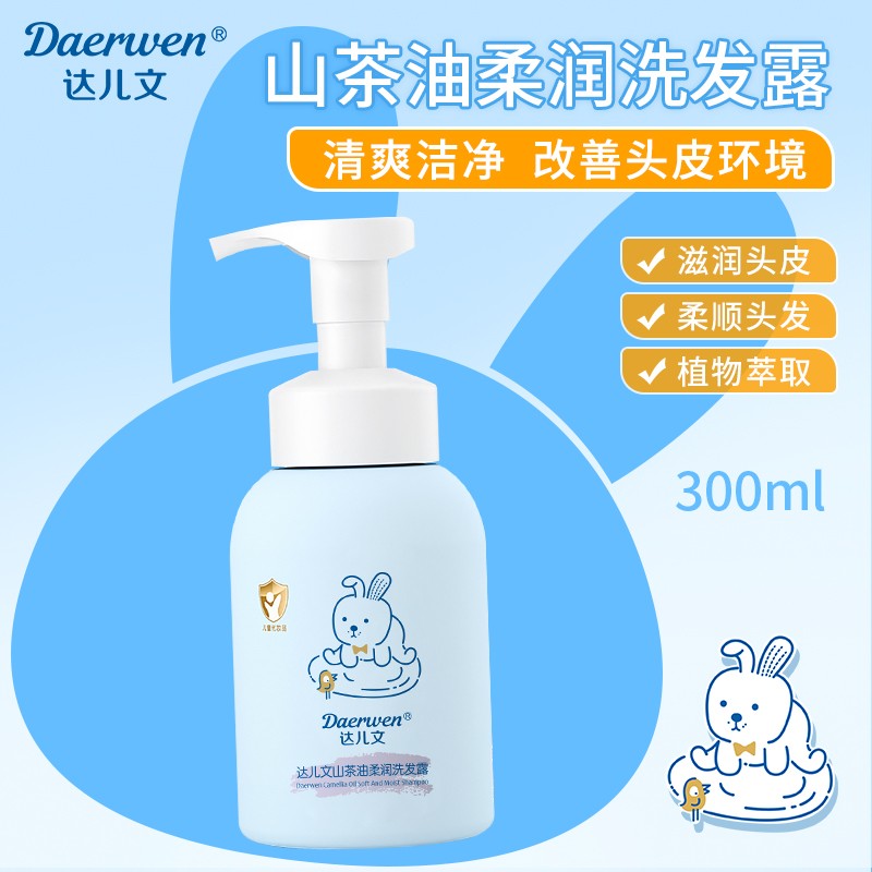 達(dá)兒文山茶油柔潤(rùn)洗發(fā)露.jpg 達(dá)兒文山茶油柔潤(rùn)洗發(fā)露.jpg